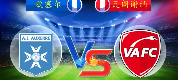 半岛体育体育教练-瓦朗谢纳主场击败尼姆，豪取联赛第四