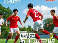 半岛体育体育app下载地址-强队驾到！足球盛事掀起热潮高涨的简单介绍
