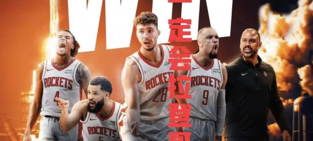 半岛体育体育app-火箭险胜黄蜂，掘金击败尼克斯