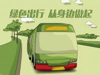 半岛体育体育活动-摩洛哥男篮率先响应环保倡议，倡导绿色出行！的简单介绍