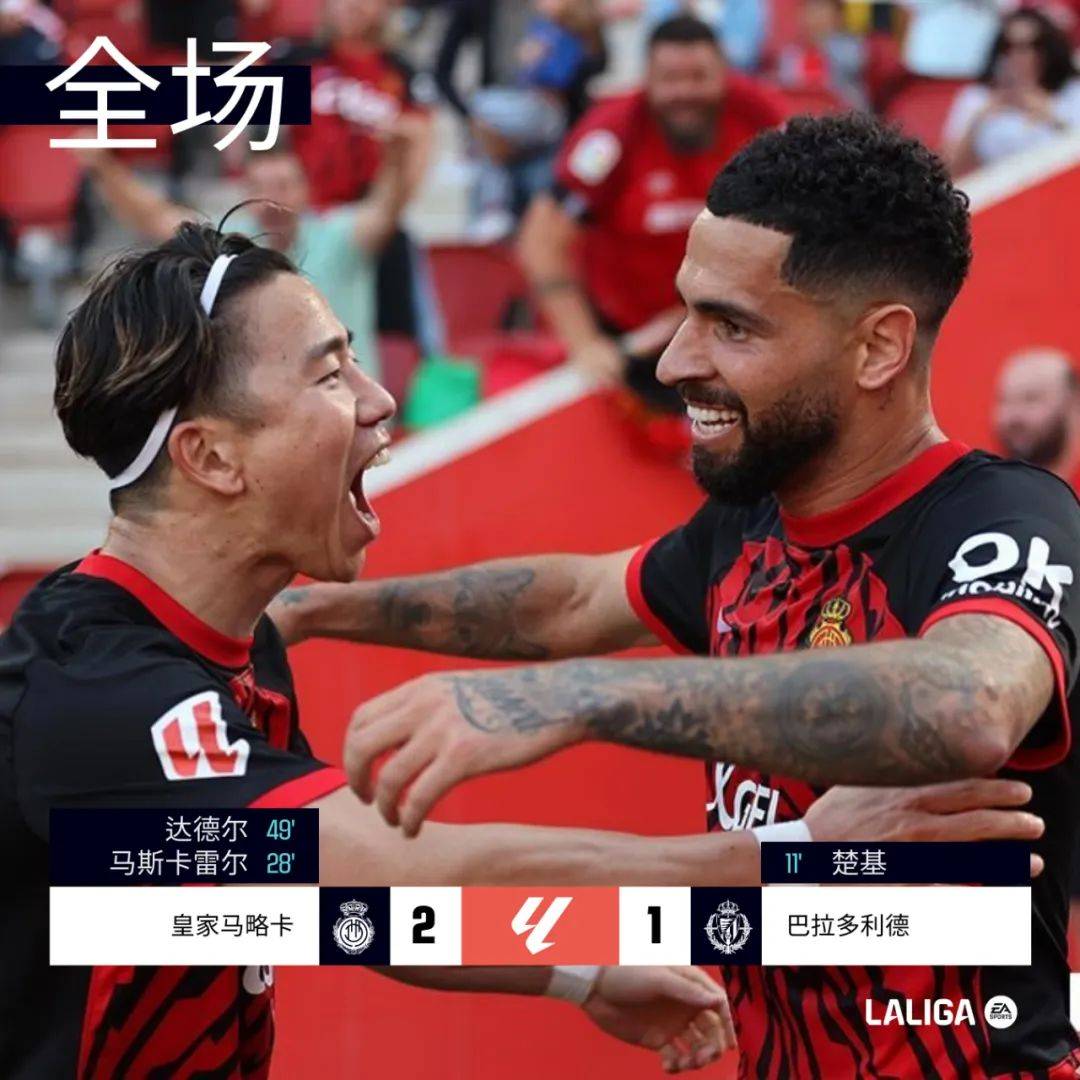 巴拉多利德不敌马洛卡,积分告急的简单介绍 巴拉多利德不敌马洛卡,积分告急的简单介绍