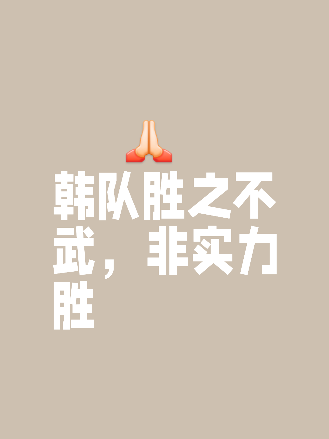 球队磨砺成钻艰难起步，团队奋勇拼搏迈向胜利的简单介绍