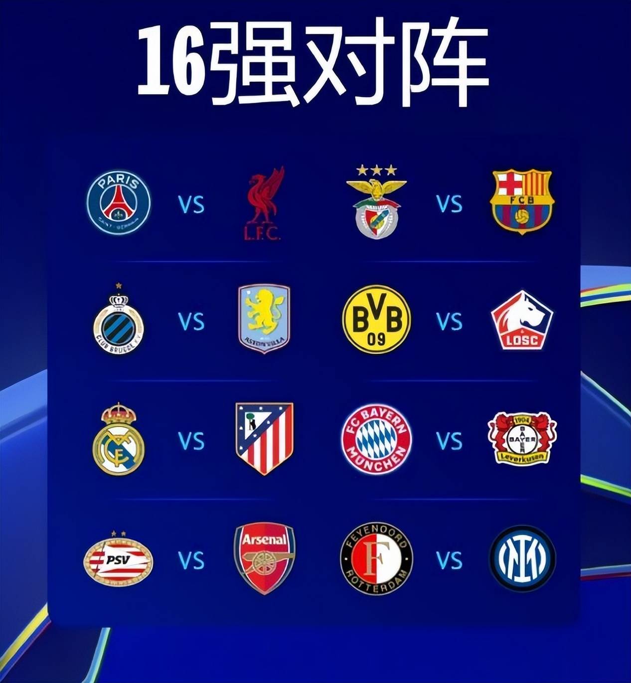 关于切尔西客场告捷,晋级欧冠淘汰赛指日可待的信息 关于切尔西客场告捷,晋级欧冠淘汰赛指日可待的信息