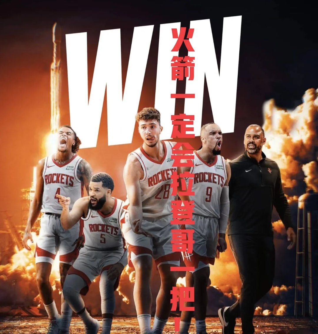 火箭险胜黄蜂，掘金击败尼克斯