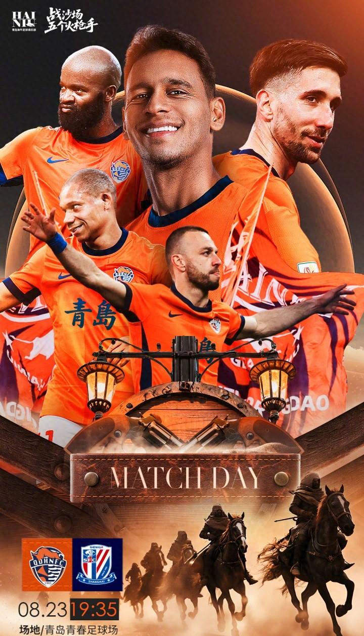 关于青岛黄海做客不敌上海绿地申花，积分难增的信息